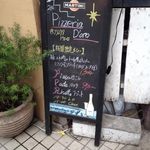 ピッツェリア・ドォーロ - 