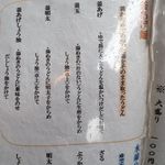 讃岐饂飩 恩家 - 