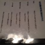 讃岐饂飩 恩家 - 