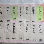 讃岐饂飩 恩家 - 