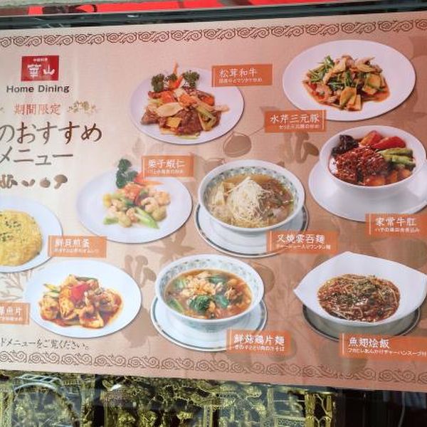 尾山台駅そばの 町の中華料理屋さん お昼時とあって お店は混んでいる ランチメニューから By Nogiii 中国料理 華山 尾山台 中華料理 食べログ 尾山台駅そばの 町の中華料理屋さん お昼時とあって お店は混んでいる ランチメニューから By Nogiii 中国料理 華山 尾山台 中華料理 食べログ