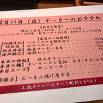 紅い扉の中華や 皆慶 - メニゥ