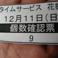 寿司和食しかま - 花握り