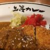 上等カレー 渋谷本店