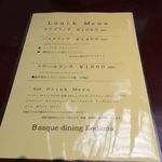 バスクダイニング コダマ - 