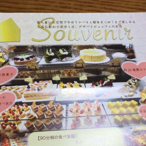 The Photo Of Others Souvenir Tabelog