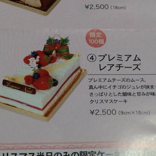 メニュー写真 閉店 スブニール 九品仏店 Souvenir 九品仏 ケーキ 食べログ メニュー写真 閉店 スブニール 九品仏店 Souvenir 九品仏 ケーキ 食べログ