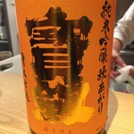 酒盛り あいなる - 