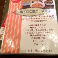 三和楼 - 