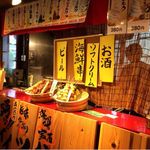 UMAIMONO YATAI - 