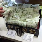 阿闍梨餅本舗 京菓子司 満月 - 