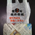 鮭の店　昭和食品 - この様に入れてくれます