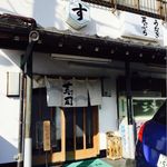 わかば - 