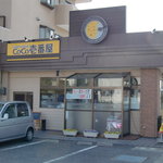 CoCo壱番屋 - 