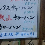 玉蘭 - 目玉焼き、トッピング50円増しです。