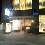 小ハゲ天 - 外観。