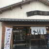 福嶋屋 製菓舗