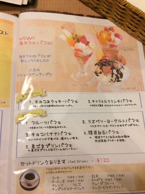 メニュー写真 おしゃべりなスプーン 旧店名 夜cafe10 別府大学 カフェ 食べログ