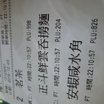 何洪記 - 私のように間違えないように。