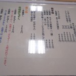 廻転寿司弁慶 - お造りなどのメニュー（2016年12月）