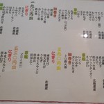 廻転寿司弁慶 - 寿司のメニュー（2016年12月）