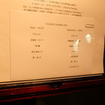 ル・レガル・トワ - メニュー