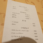 ル・レガル・トワ - ドリンクメニュー