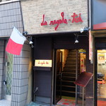 ル・レガル・トワ - 二又交番前交差点のそばの路地裏にあります