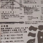 酒と三菜 菜々蔵 - 