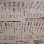 酒と三菜 菜々蔵 - 