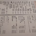 酒と三菜 菜々蔵 - 