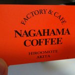 ナガハマコーヒー - メンバーカード