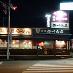 西川商店 - 外観