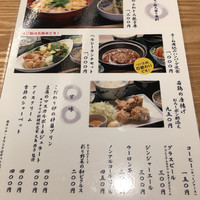 銀座　神籬 - 