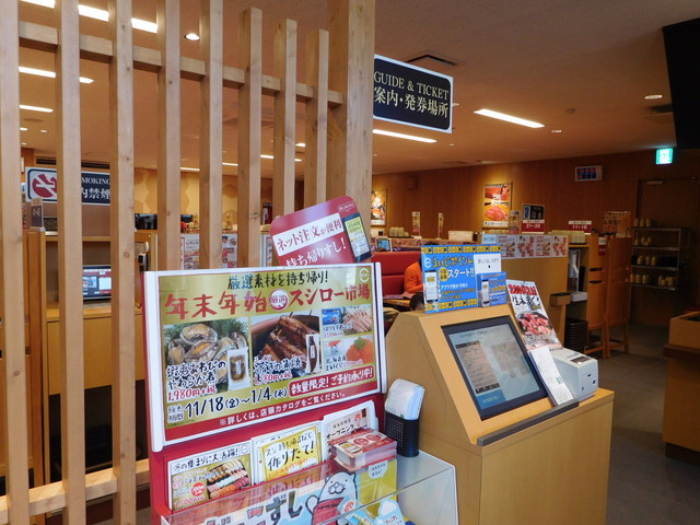 スシロー 海浜幕張店 海浜幕張 回転寿司 食べログ スシロー 海浜幕張店 海浜幕張 回転寿司 食べログ