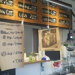 ビワコ・ドーターズ - 