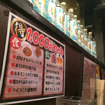 エビス参 - 夜の定食っぽいもの。