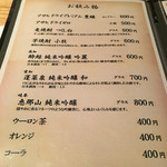 日本料理 泰知 - 