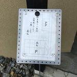 日本料理 泰知 - 