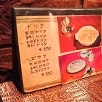 クイーン - テーブルメニュー①♪