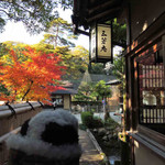 兼六園 三芳庵 - こちらのお店に食べに来て良かったね。大満足のボキら。
      お店の方の対応もとても丁寧、感じが良かったよ。
      兼六園でお食事される際は、ぜひおすすめしたいお店です。