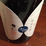 旬彩割烹 あうん - 勇心　純米吟醸14号