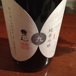 旬彩割烹 あうん - 勇心　純米吟醸9号