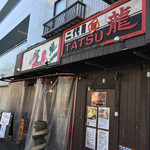 二代目TATSU - 店構え　屋台のような感じ