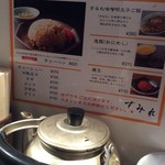 新横浜ラーメン博物館 - やかんbyすみれ