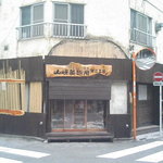 山崎製麺所 - 開店前工事中の風景