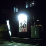 焼肉 勘
