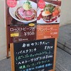 ベルマルシェ 赤坂見附店