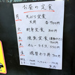 呑み食い処 うおひで - 