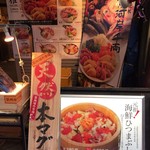 築地虎杖　魚河岸千両 - 2016.12.11  店舗外観